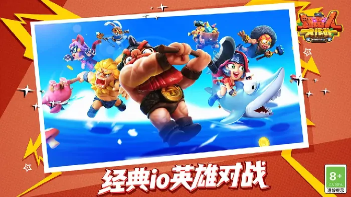 野蛮人大作战幕后团队大起底：谁创造了这款爆款游戏