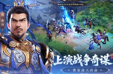 新三国志曹操传手游在哪下载,新三国志曹操传游戏下载地址分享
