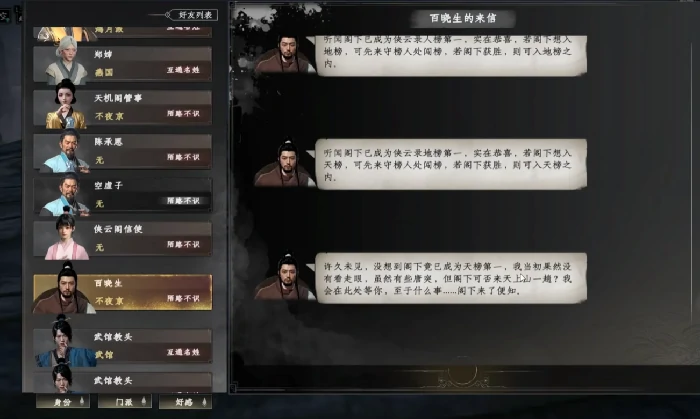 下一站江湖2三圣位置分析,下一站江湖2三圣推荐打法配置