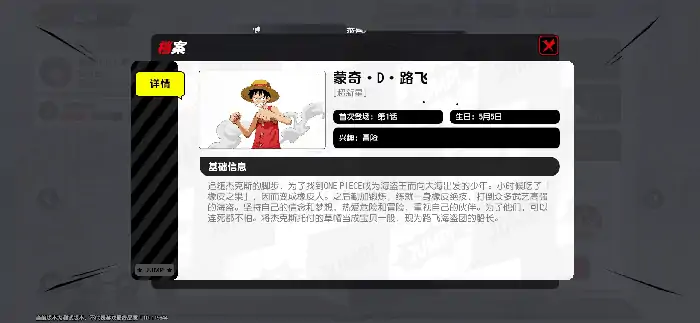 热血集结！路飞领衔全明星激战漫画宇宙