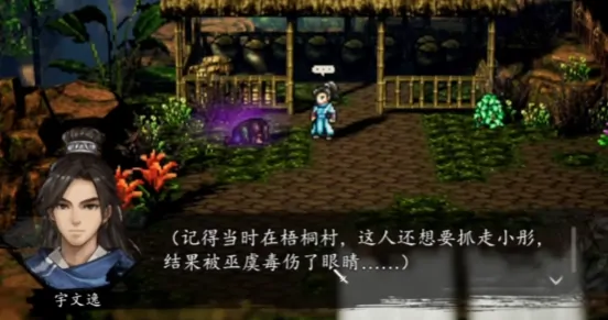 逸剑风云决救不救秦烈,逸剑风云决手机版救秦烈的选项