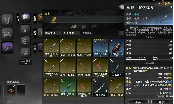 下一站江湖2傲寒六诀在哪,下一站江湖2手游傲寒六诀怎么获得