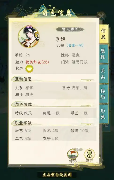 华夏千秋季姬怎么样,华夏千秋季姬强度分析