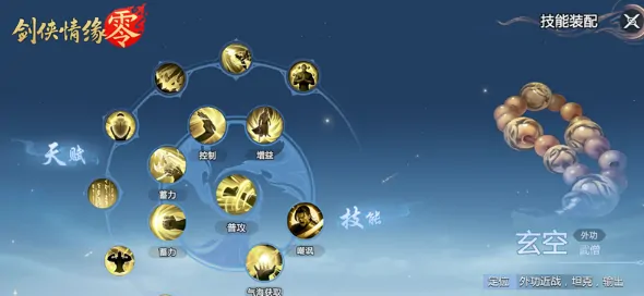 剑侠情缘零门派选择攻略,剑侠情缘零门派怎么选择