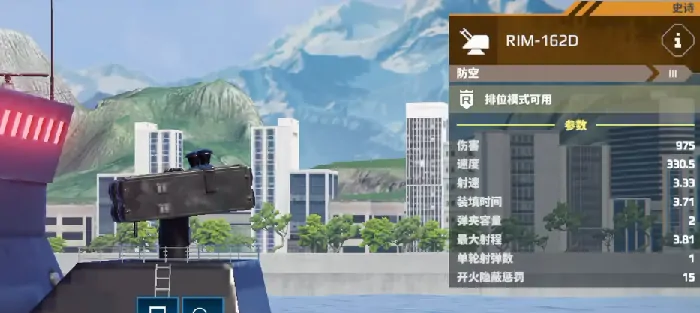 现代战舰什么防空防导弹好,现代战舰防空武器推荐