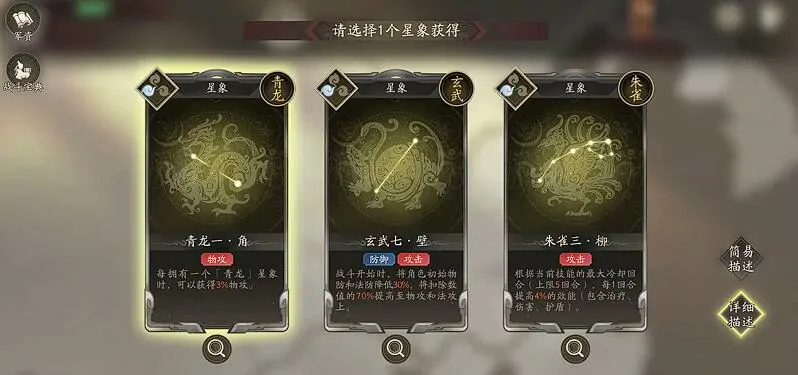 三国望神州傲视群雄怎么打,三国望神州傲视群雄攻略