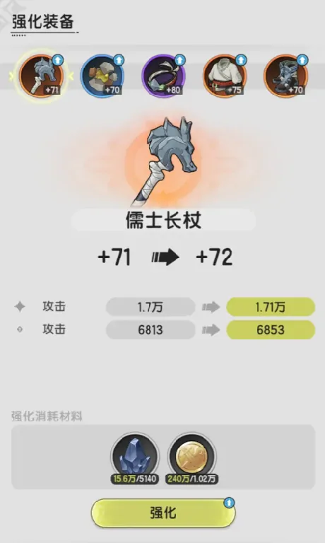 杖剑传说装备攻略,杖剑传说装备介绍