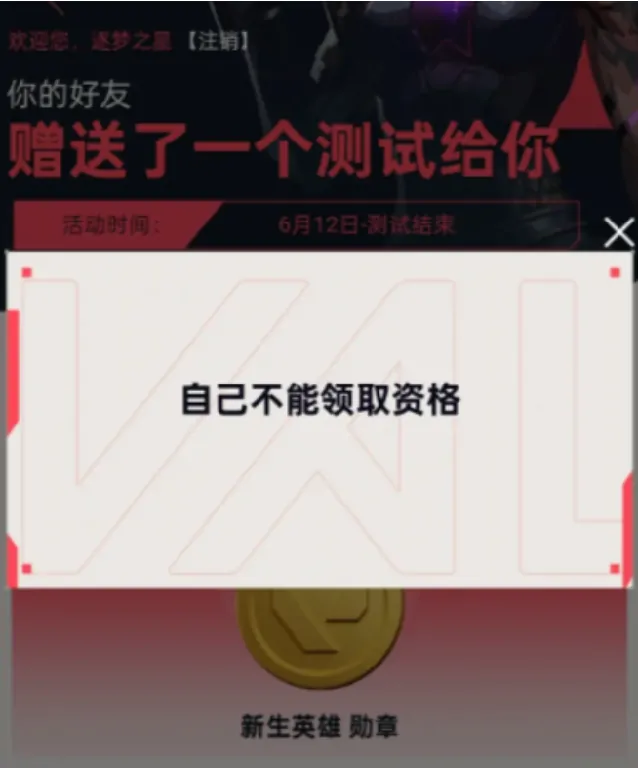 无畏契约手游怎么传火给别人,无畏契约源能行动传火给别人方法一览,无畏契约