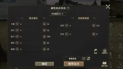奇迹世界起源法师技能加点介绍,奇迹世界起源法师加点推荐
