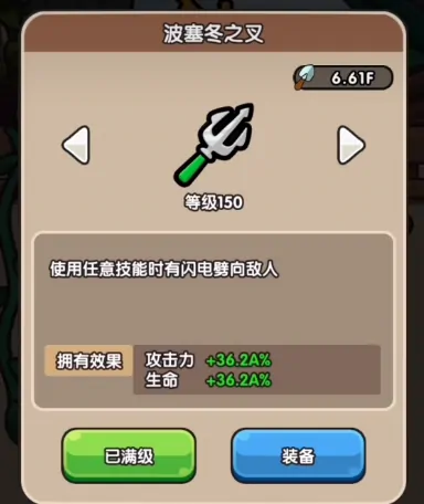 次神光之觉醒藏品技能怎么选,次神光之觉醒藏品攻略