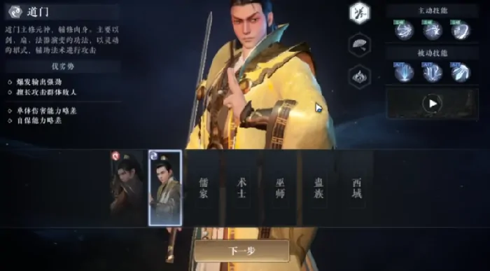 大奉打更人手游职业推荐,大奉打更人手游选择哪个职业