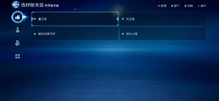 最终幻想14水晶世界哪个区人多,FF14手游新手选择哪个区