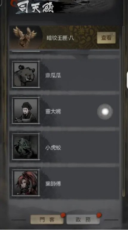 神探诡事录器门藏身地大揭秘！解开终极谜题