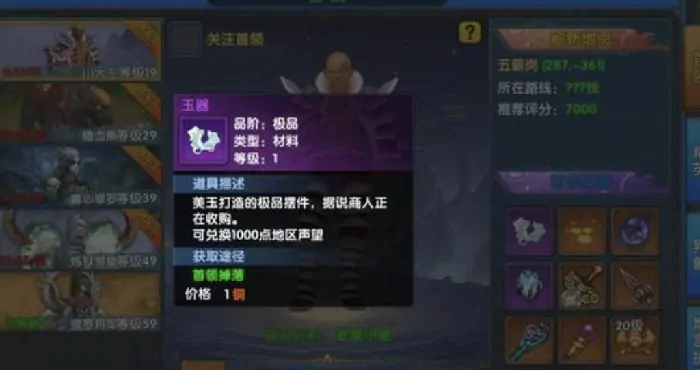 武林外传十年之约世界首领怎么打,武林外传十年之约世界首领打法分享