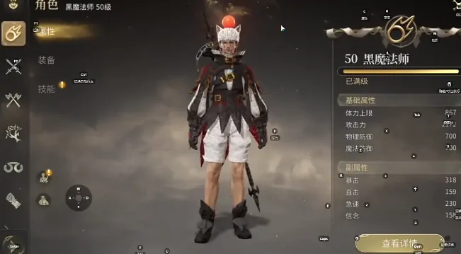 FF14黑魔终极循环指南 爆发输出技巧全解析