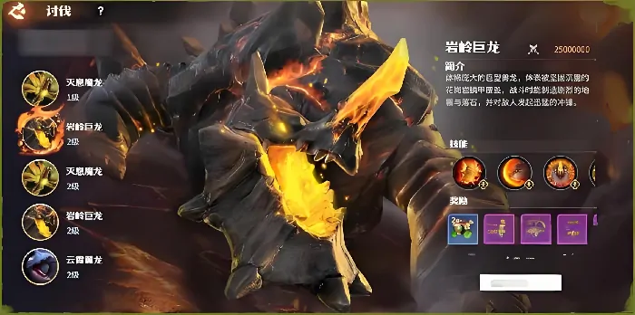 龙石战争野外巨兽怎么打,龙石战争野外巨兽打法详解