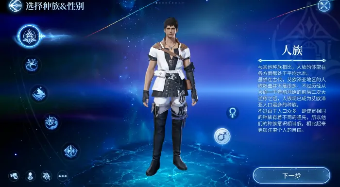 最终幻想14水晶世界上线时间分享,ff14手游什么时候公测