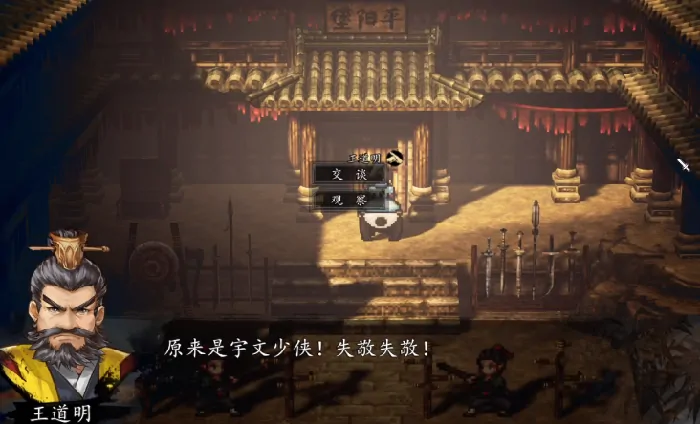 逸剑风云决手机版：平阳堡支线玩法全攻略 