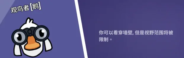 鹅鸭杀各个角色介绍,鹅鸭杀手游各角色玩法
