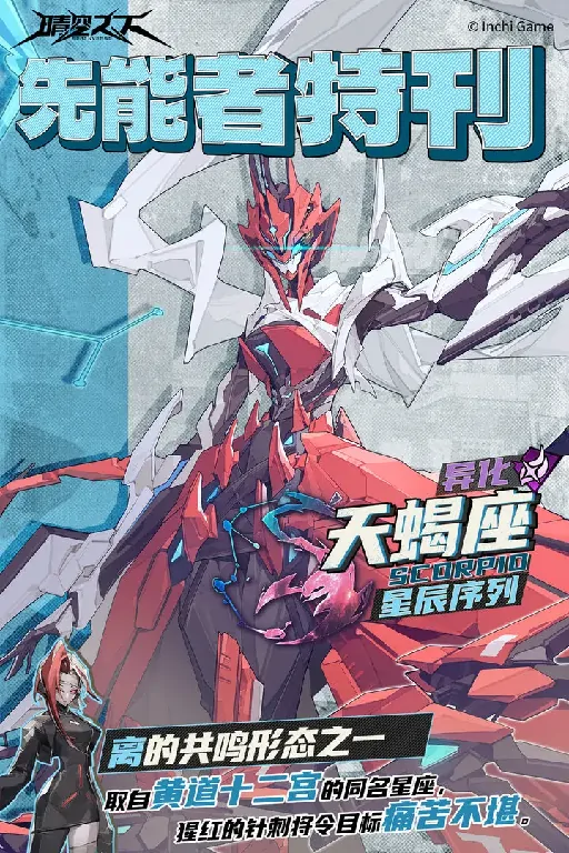 晴空之下人物有哪些,晴空之下角色图鉴