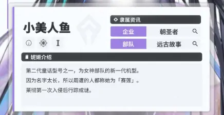 胜利女神小美人鱼好玩吗,胜利女神新的希望小美人鱼介绍,胜利女神