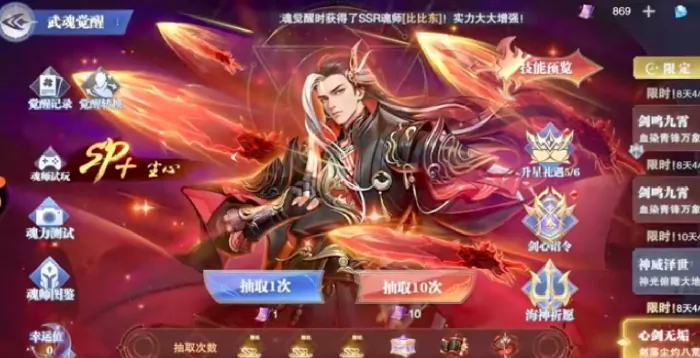 斗罗大陆魂师对决极致剑道尘心怎么样,斗罗大陆魂师对决极道尘心技能介绍
