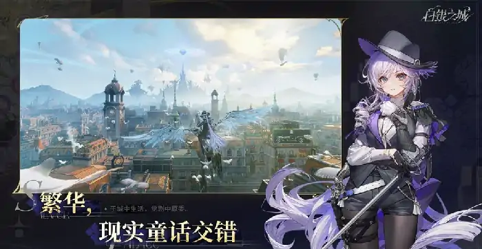 白银之城手游双端互通玩法全解析