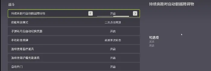超实用！远光84的设置建议与最佳设置方法
