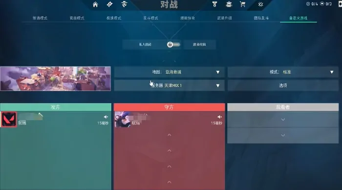 无畏契约手游怎么开房间,无畏契约手游打开房间的方式,无畏契约