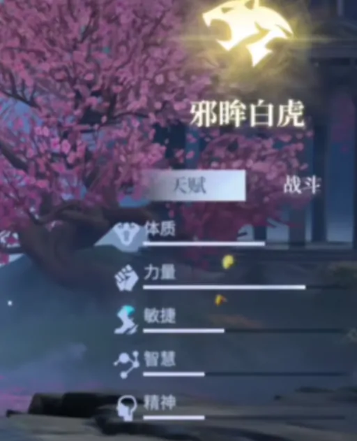 斗罗大陆诛邪传说白虎武魂介绍,斗罗大陆诛邪传说白虎武魂怎么样