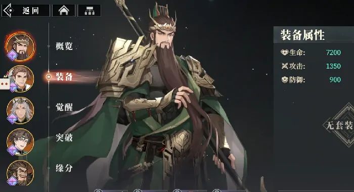 三国志幻想大陆2枭之歌三山里玩法,三幻2枭之歌三山里通关攻略