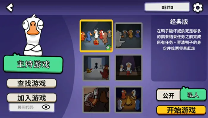 想知道鹅鸭杀公测时间？这里为你分享上线信息！ 