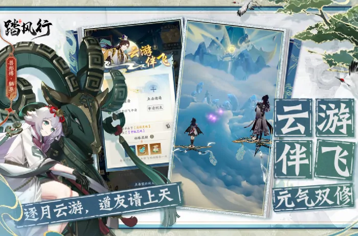踏风行是什么类型的游戏,踏风行游戏玩法介绍
