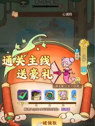 三国兽化锦囊速得攻略 新手必看隐藏技巧