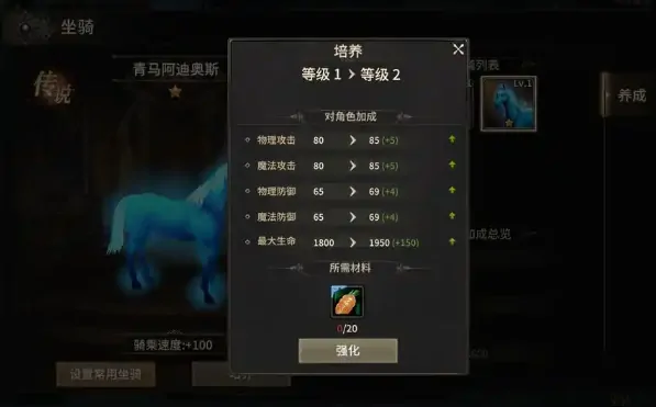 奇迹世界起源坐骑系统如何玩,奇迹世界起源坐骑系统介绍