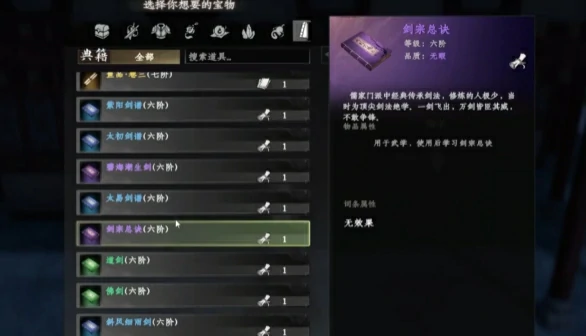 下一站江湖2剑法获取大全,下一站江湖2手游剑法怎么获取