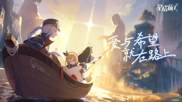 星塔旅人手游超全角色介绍，不容错过的角色信息分享 