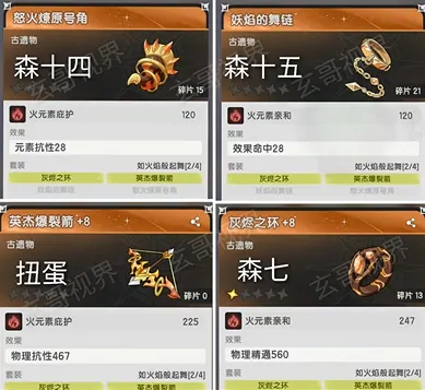 杖剑传说森之国攻略,杖剑传说森之国怎么玩