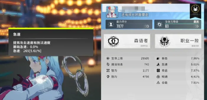 星痕共鸣装备词条介绍,星痕共鸣装备词条怎么选