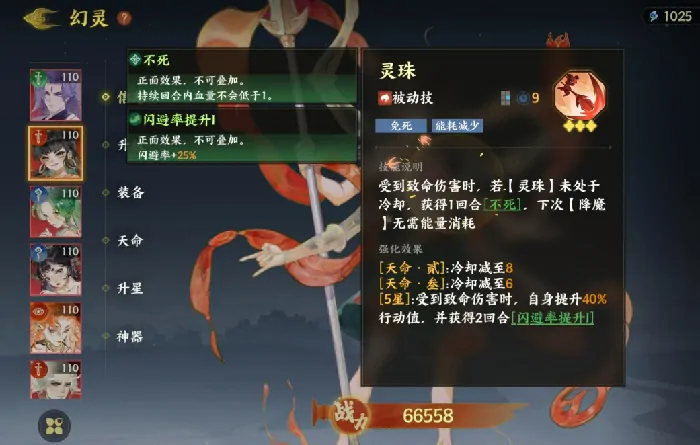 指间山海哪吒介绍,指间山海哪吒怎么样