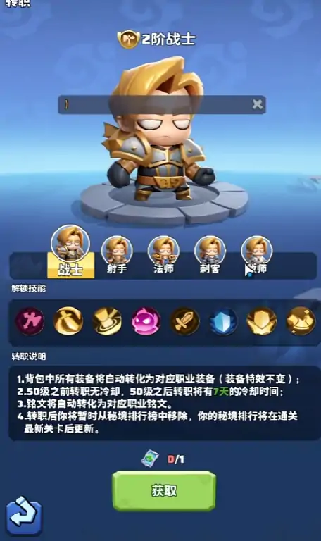 勇者联盟战士最强铭文搭配及实战攻略