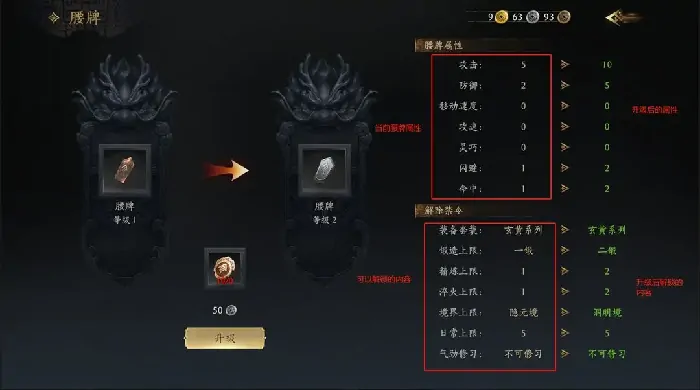 赴江湖腰牌有什么用,赴江湖腰牌如何获得