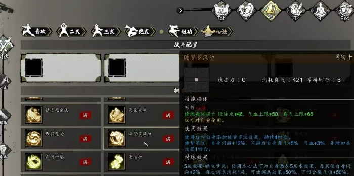 逸剑风云决四象无极功介绍,逸剑风云决手机版四象无极功怎么样