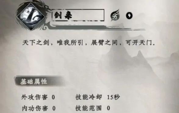 下一站江湖2剑来介绍,下一站江湖2手游剑来怎么样