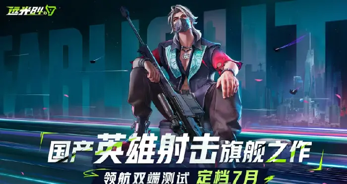 远光84上线时间是几号,远光84什么时间上线