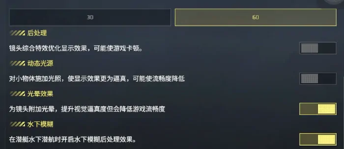 现代战舰画质调整方法,现代战舰画质怎么调整