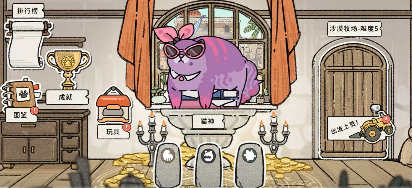 猫神牧场爆火流派全解析！速看独家攻略
