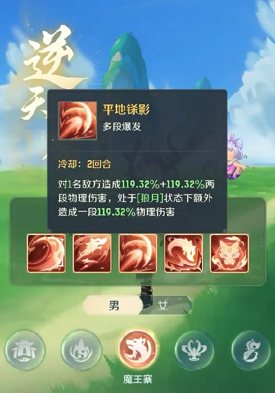 灵兽大冒险魔王寨怎么玩,灵兽大冒险魔王寨玩法分享