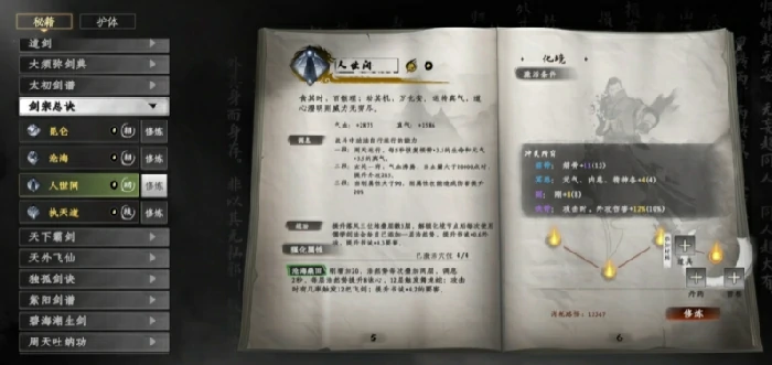 江湖2最强心法获取攻略