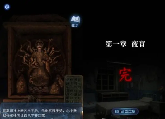 纸嫁衣8攻略全文图解,纸嫁衣8新手指南